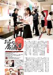 週刊大衆 2019年2月4日号