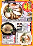 週刊大衆 2019年2月4日号