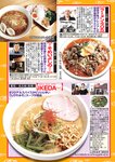週刊大衆 2019年2月4日号