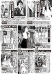 週刊大衆 2019年2月4日号