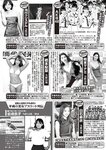 週刊大衆 2019年2月4日号