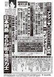 週刊大衆 2019年2月4日号