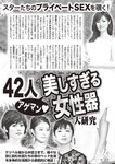 週刊大衆 2019年2月4日号