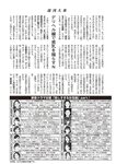 週刊大衆 2019年2月4日号