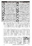 週刊大衆 2019年2月4日号