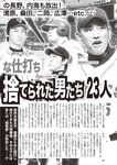 週刊大衆 2019年2月4日号