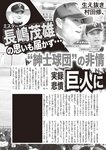 週刊大衆 2019年2月4日号