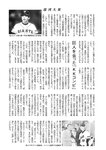 週刊大衆 2019年2月4日号
