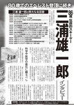 週刊大衆 2019年2月4日号