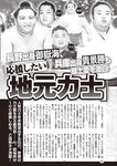 週刊大衆 2019年2月4日号