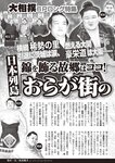 週刊大衆 2019年2月4日号