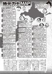 週刊大衆 2019年2月4日号