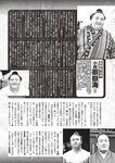 週刊大衆 2019年2月4日号