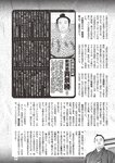 週刊大衆 2019年2月4日号