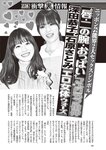 週刊大衆 2019年2月4日号