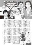 週刊大衆 2019年2月4日号