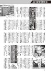 週刊大衆 2019年2月4日号