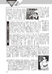 週刊大衆 2019年2月4日号