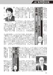 週刊大衆 2019年2月4日号