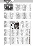 週刊大衆 2019年2月4日号