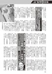 週刊大衆 2019年2月4日号