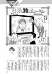 週刊大衆 2019年2月4日号