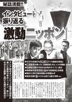 週刊大衆 2019年2月4日号