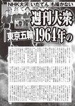 週刊大衆 2019年2月4日号
