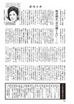 週刊大衆 2019年2月4日号