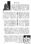 週刊大衆 2019年2月4日号