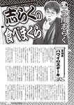 週刊大衆 2019年2月4日号