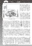 週刊大衆 2019年2月4日号