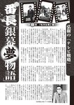 週刊大衆 2019年2月4日号