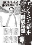 週刊大衆 2019年2月4日号