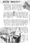 週刊大衆 2019年2月4日号