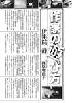 週刊大衆 2019年2月4日号