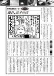 週刊大衆 2019年2月4日号