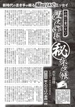週刊大衆 2019年2月4日号
