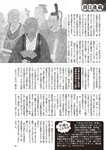 週刊大衆 2019年2月4日号