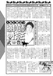 週刊大衆 2019年2月4日号