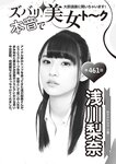 週刊大衆 2019年2月4日号