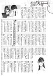 週刊大衆 2019年2月4日号