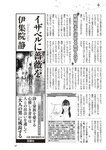 週刊大衆 2019年2月4日号