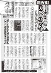 週刊大衆 2019年2月4日号