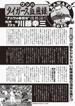週刊大衆 2019年2月4日号