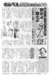 週刊大衆 2019年2月4日号