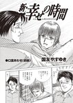 週刊大衆 2019年2月4日号