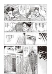 週刊大衆 2019年2月4日号