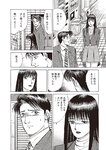 週刊大衆 2019年2月4日号