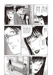 週刊大衆 2019年2月4日号
